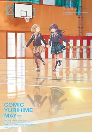 春とみどり(3) (メテオCOMICS) | 深海 紺 |本 | 通販 | Amazon